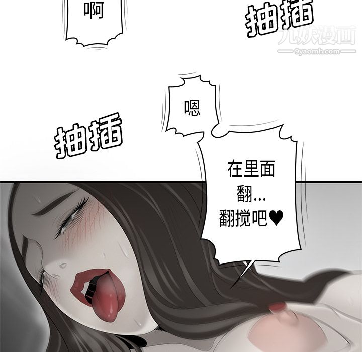 Sexo 100%-第35章-图片36