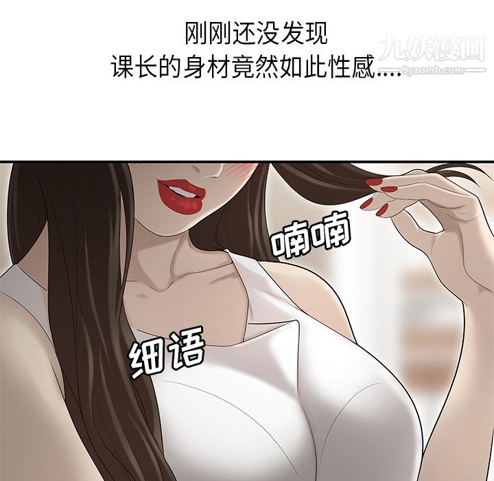 Sexo 100%-第33章-图片28