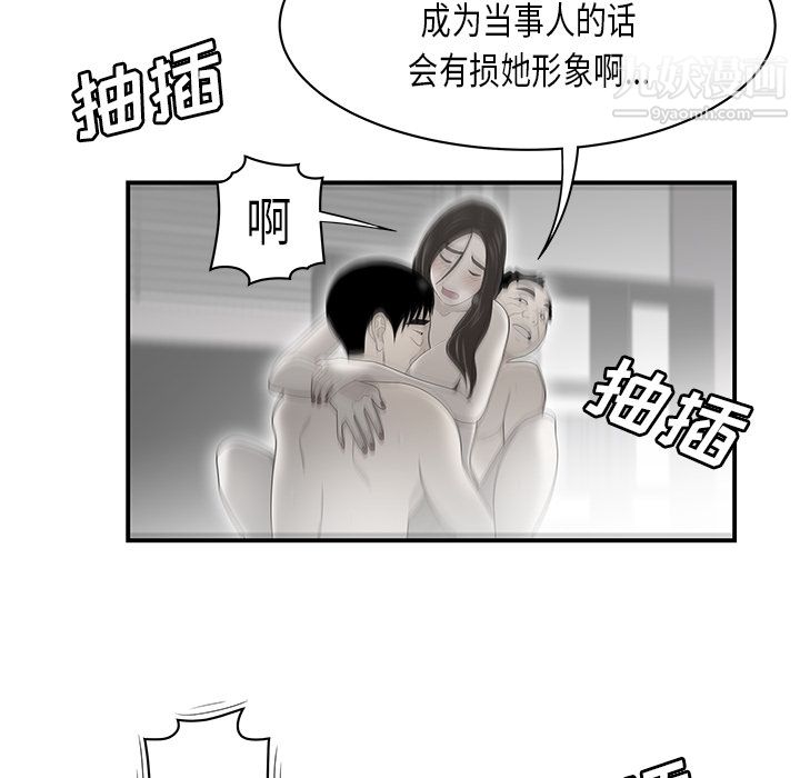 Sexo 100%-第35章-图片35