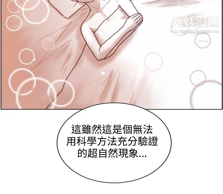 awakened-第12章-图片11