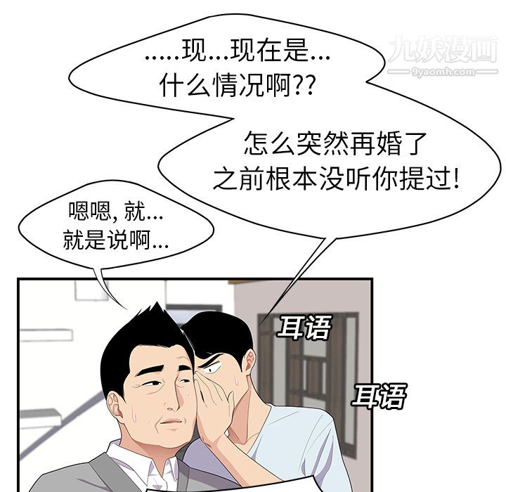 Seks 100 persen-第19章-图片9