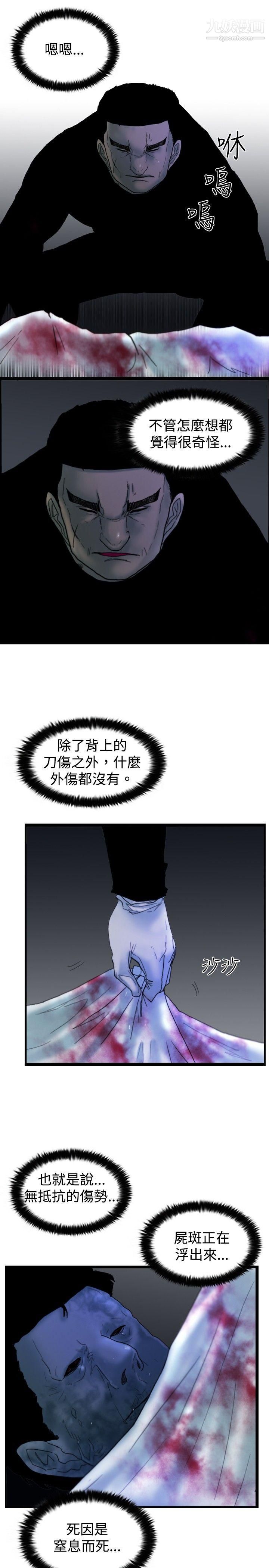 第16話 - 瘋子9.jpg