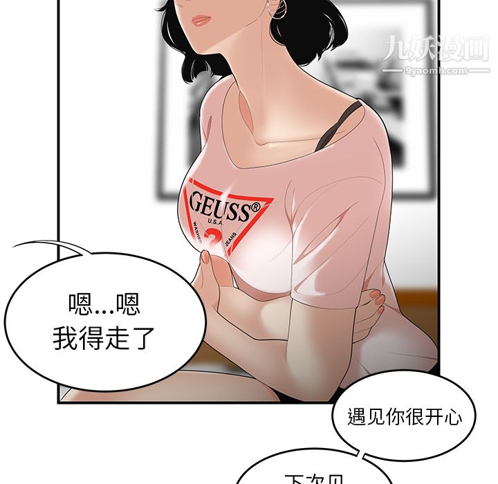 Sex is 100%.-第21章-图片84