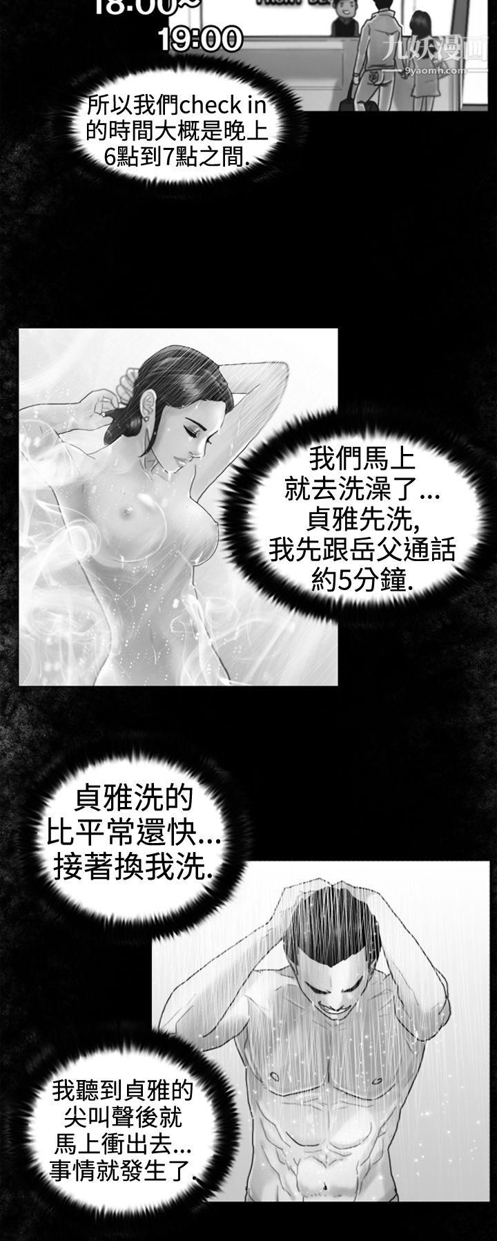 awakened-第4章-图片4