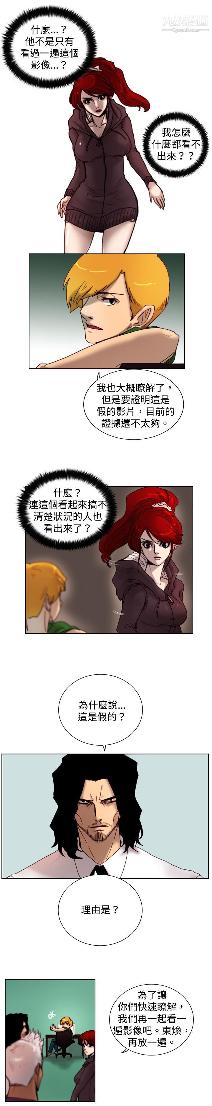 awakened-第10章-图片14