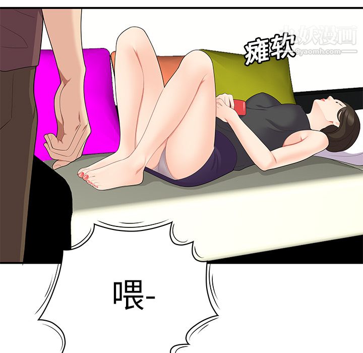 Sexo 100%-第19章-图片27