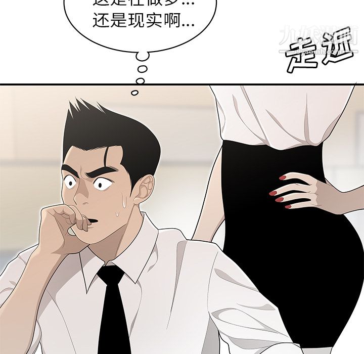 Sexo 100%-第35章-图片10