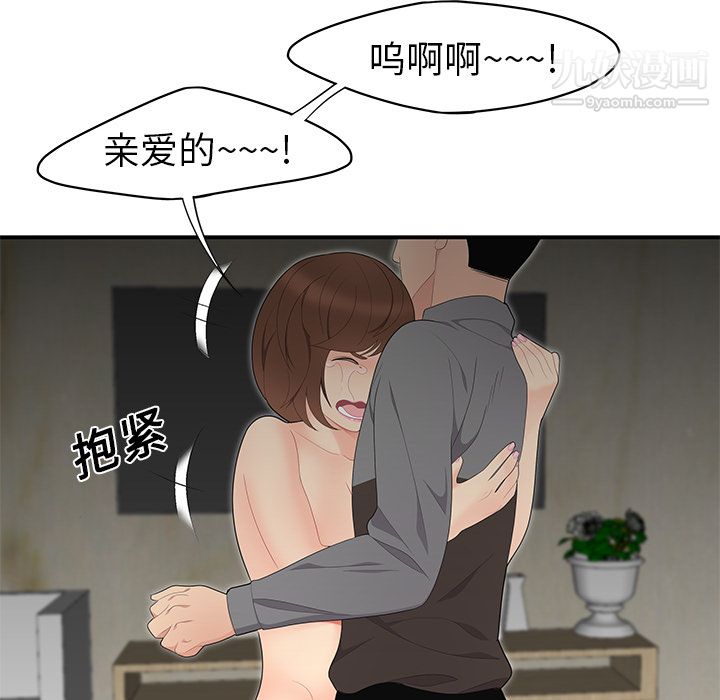 Sex is 100%.-第12章-图片68