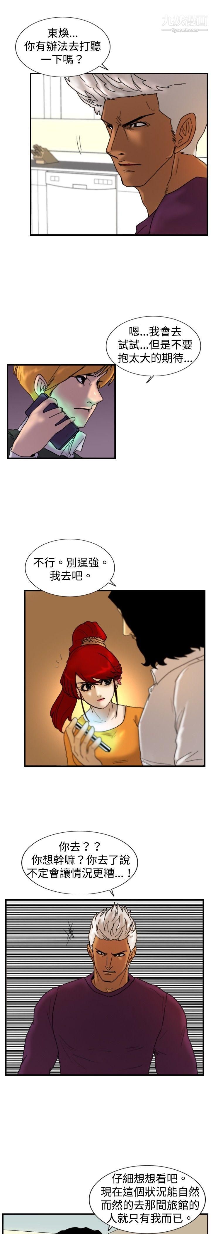 第16話 - 瘋子4.jpg