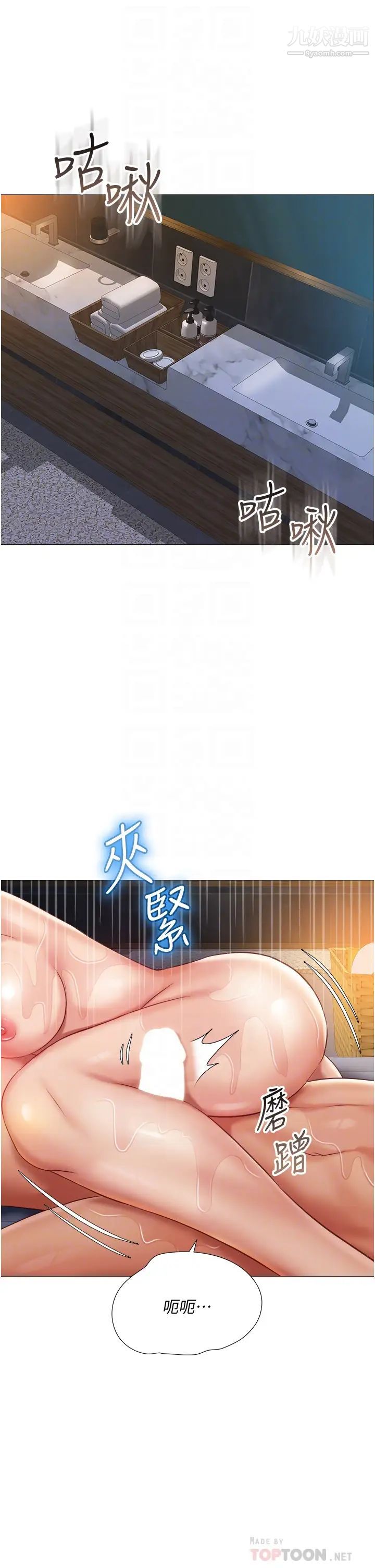 第55話 - 我今天…要把你榨乾10.jpg