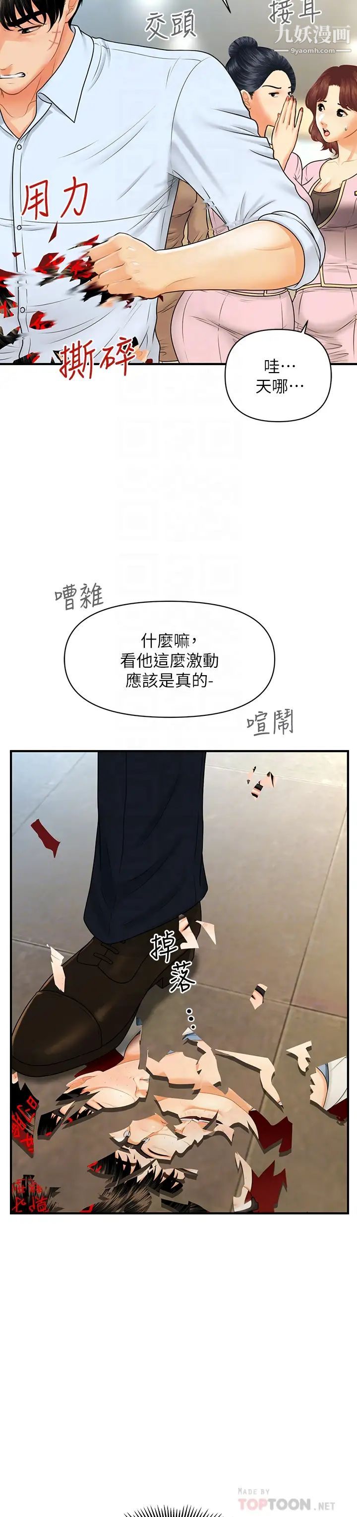 第89話 - 要和我喝一杯嗎?6.jpg