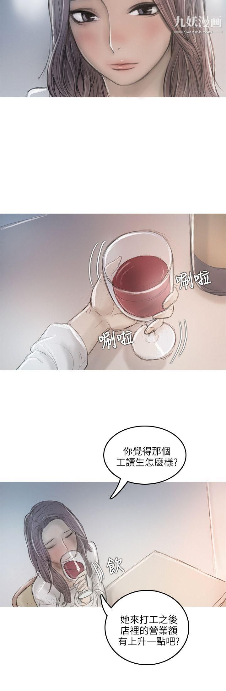 development of taste.-第11章-图片19