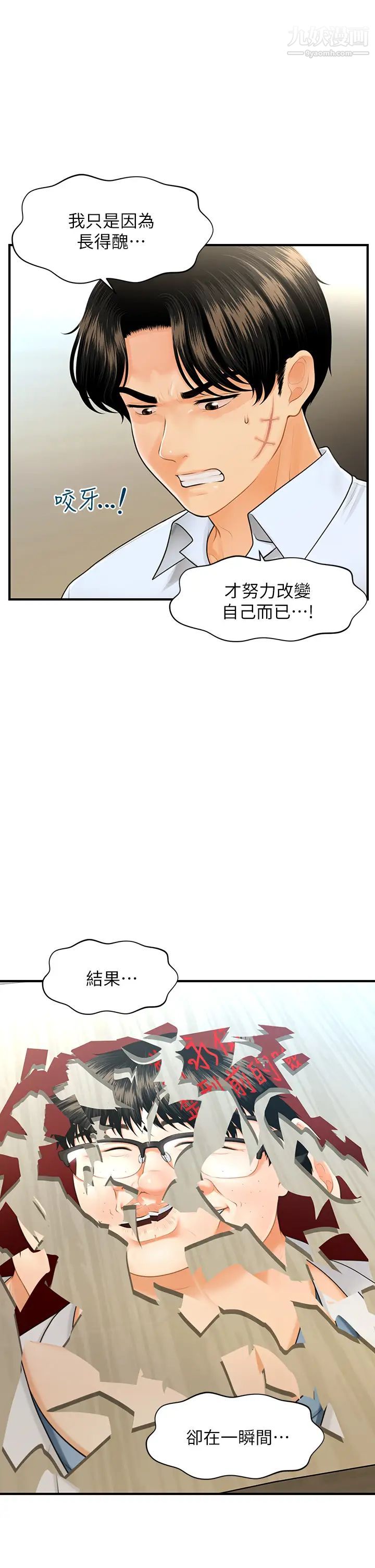 第89話 - 要和我喝一杯嗎?22.jpg