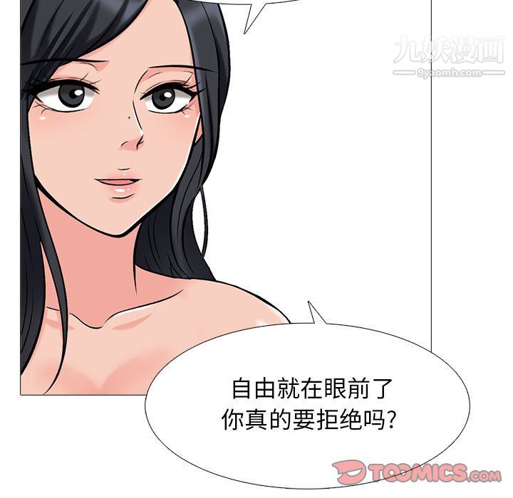 心機女教授-第122章-图片75