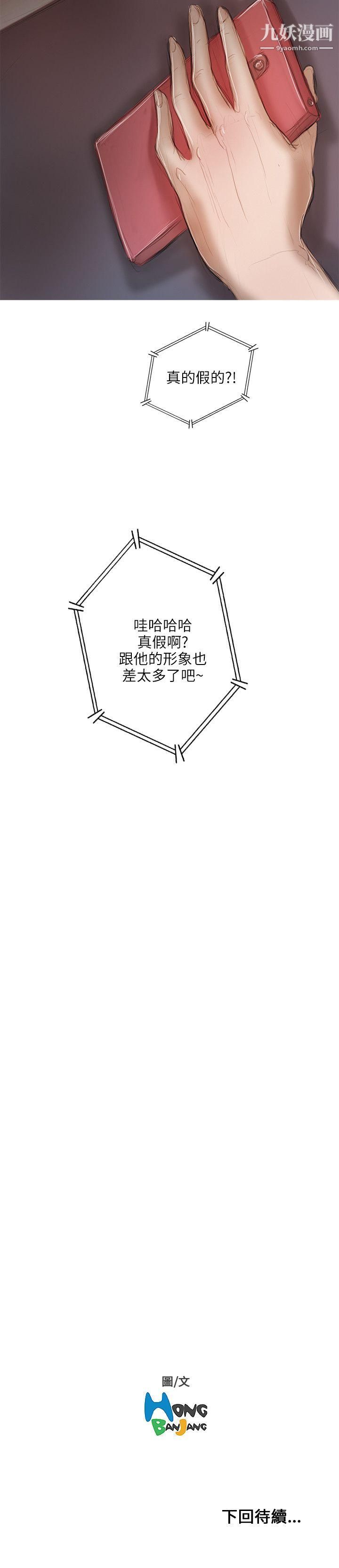 development of taste.-第16章-图片28