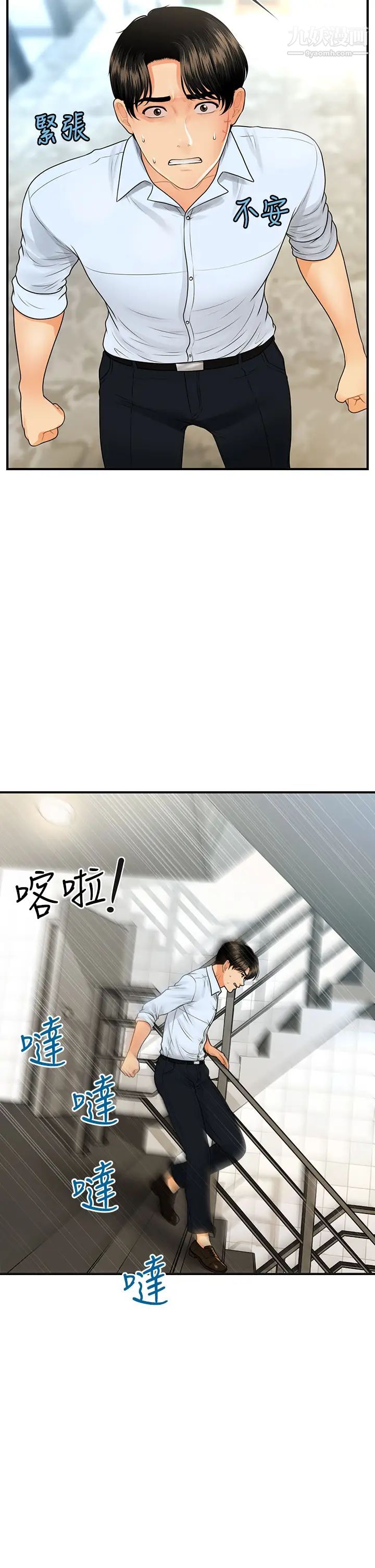 第89話 - 要和我喝一杯嗎?32.jpg