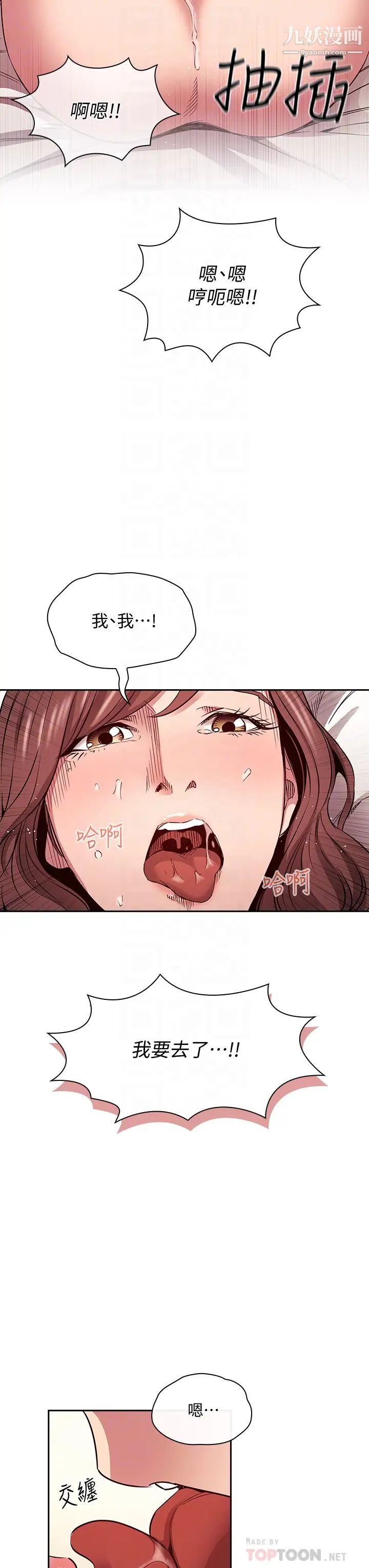 第84話 - 不斷填滿若佳的正賢16.jpg