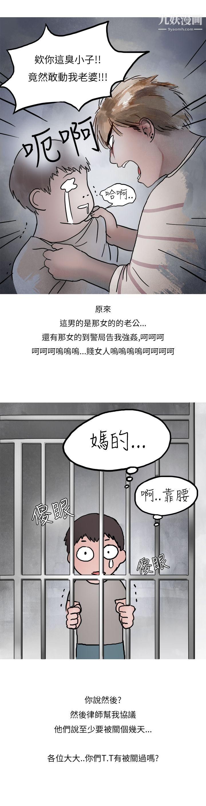 秘密Story第二季-第38章-图片18