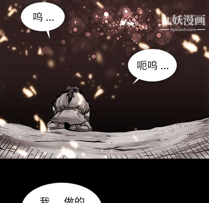 如此可爱的间谍?-第23章-图片35