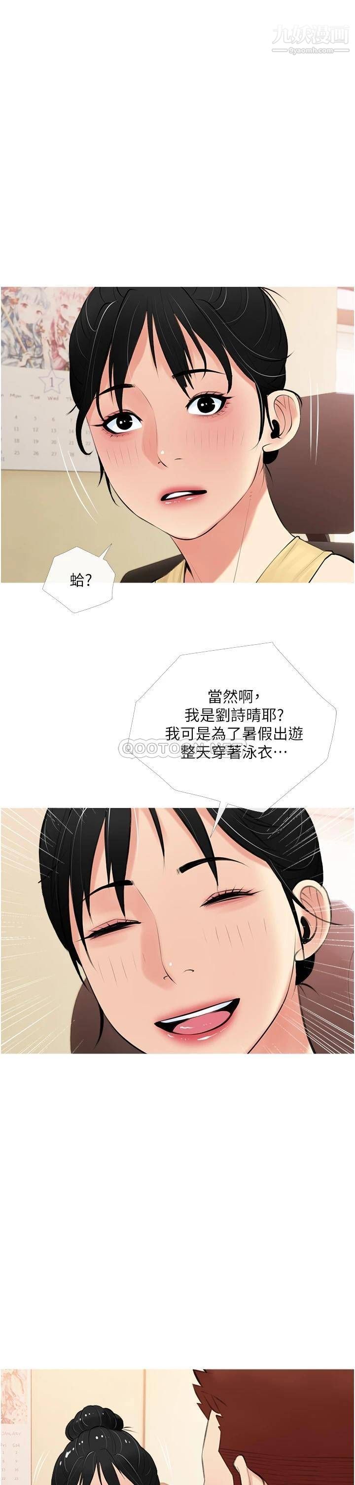 第48話 - 令人目不轉睛的身材29.jpg