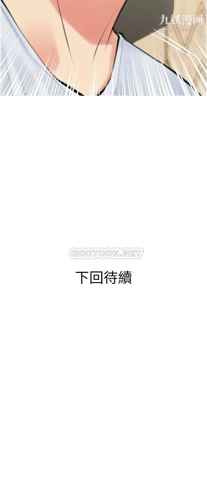 第48話 - 令人目不轉睛的身材34.jpg