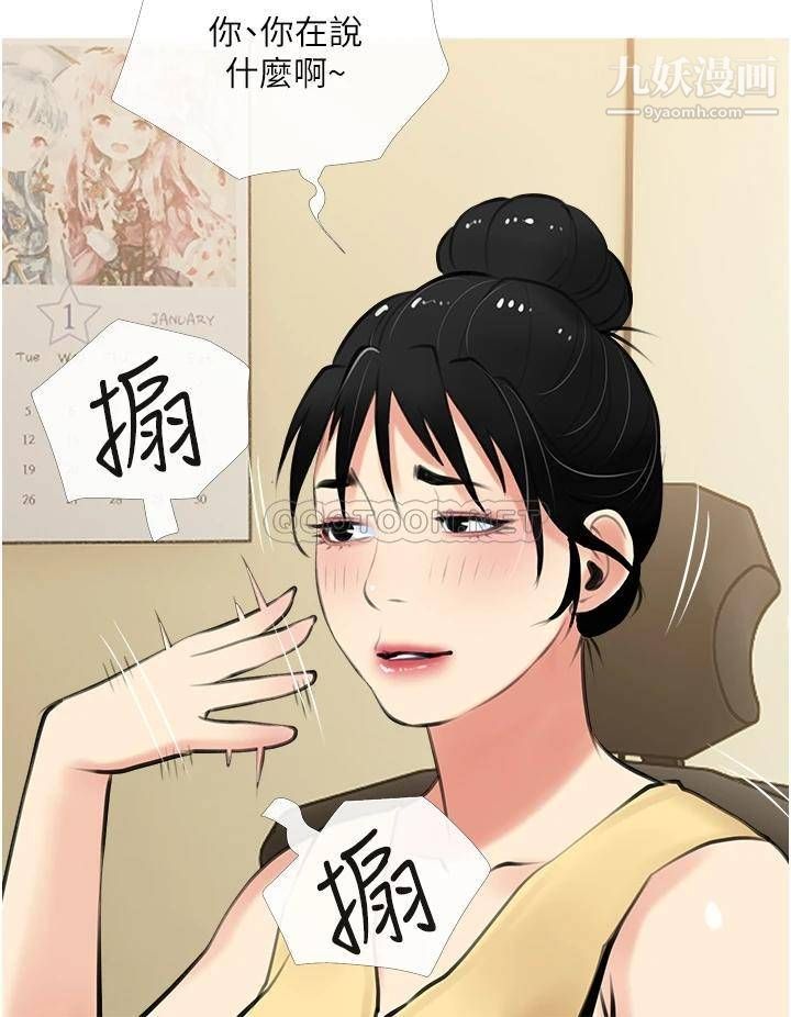 第48話 - 令人目不轉睛的身材32.jpg