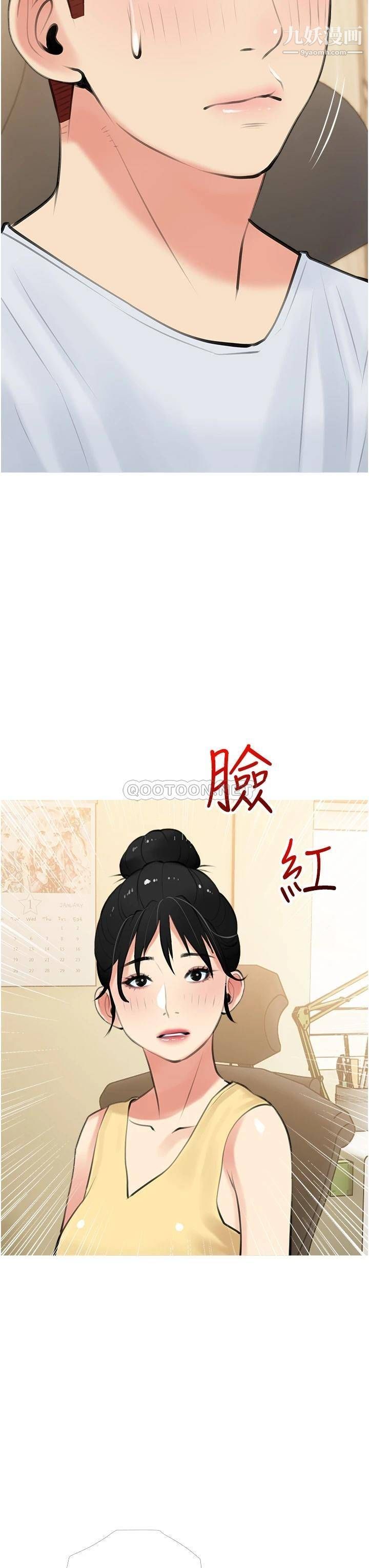 第48話 - 令人目不轉睛的身材31.jpg