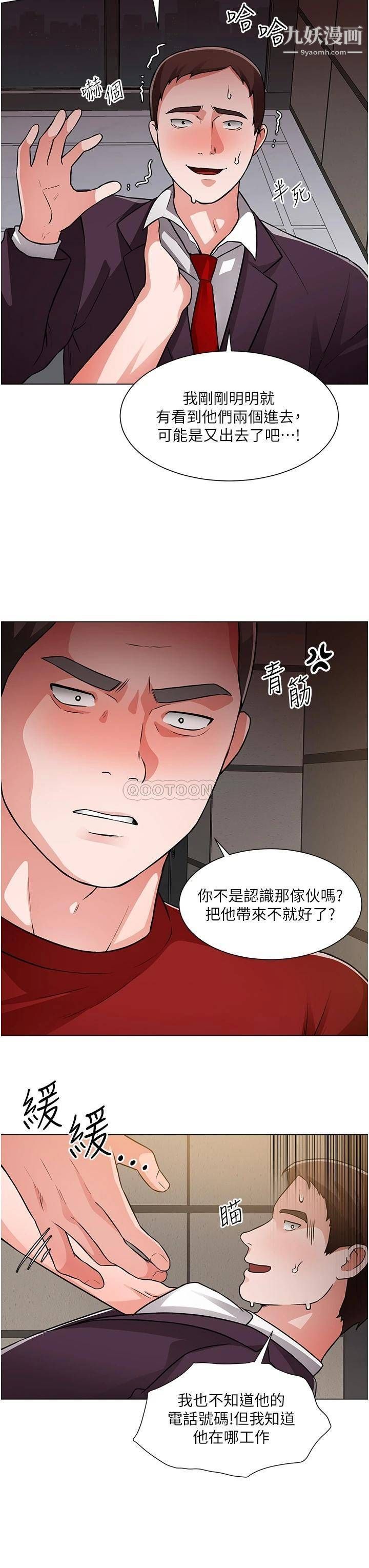 第47話 - 充滿刺激的工地告白11.jpg