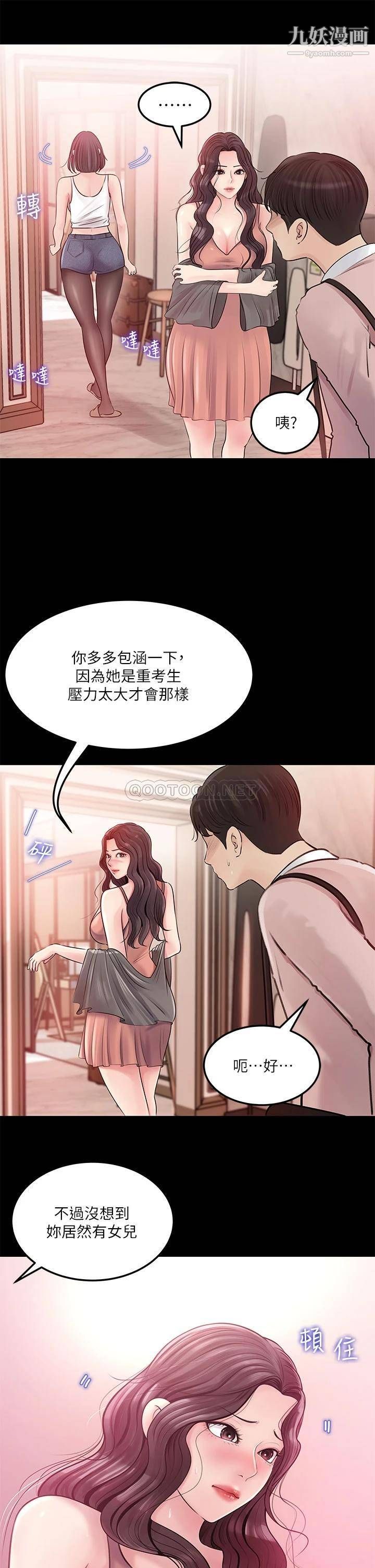 第8話 - 老師，你下面怎麼硬瞭?11.jpg