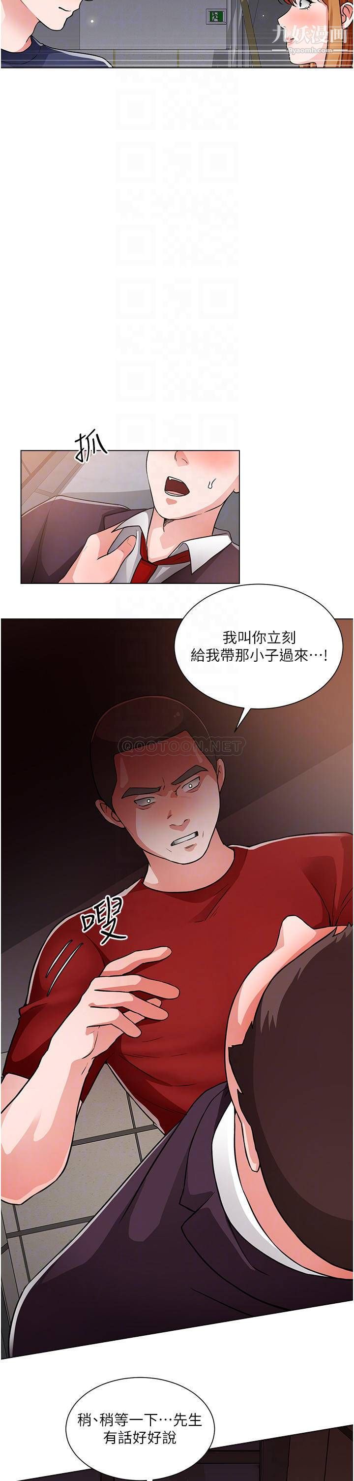 第47話 - 充滿刺激的工地告白10.jpg