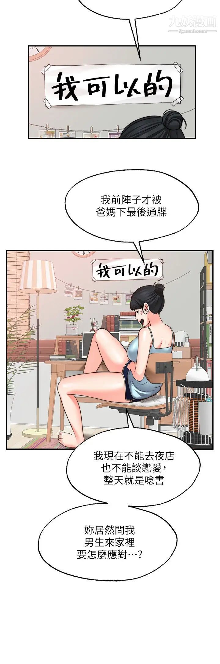 第11話 - 濕透的她20.jpg