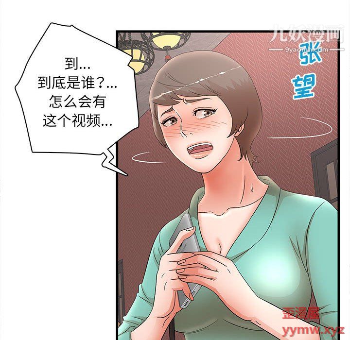 母女的秘密-第30章-图片58