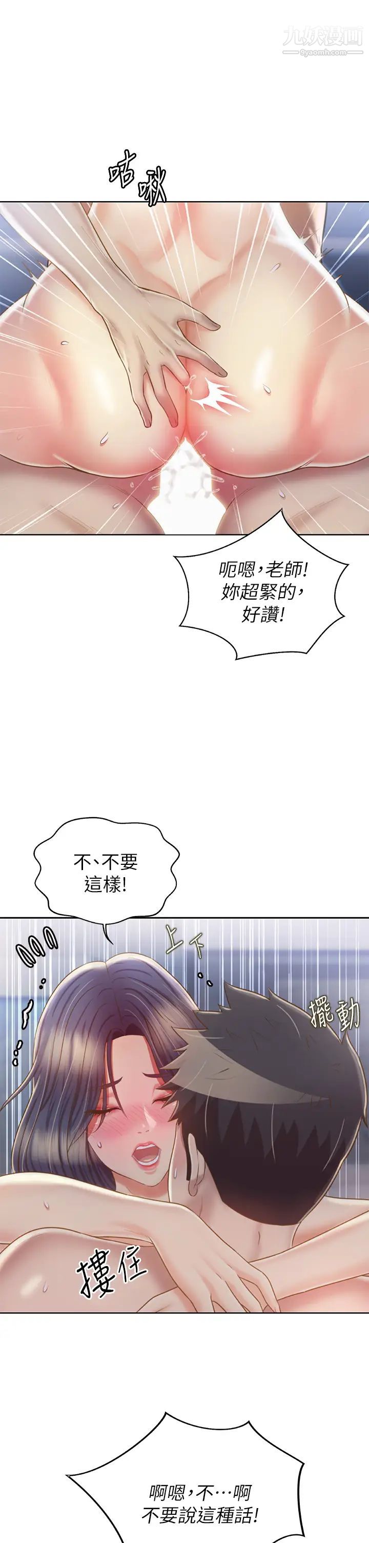 第38話 - 我還沒試過後面…13.jpg