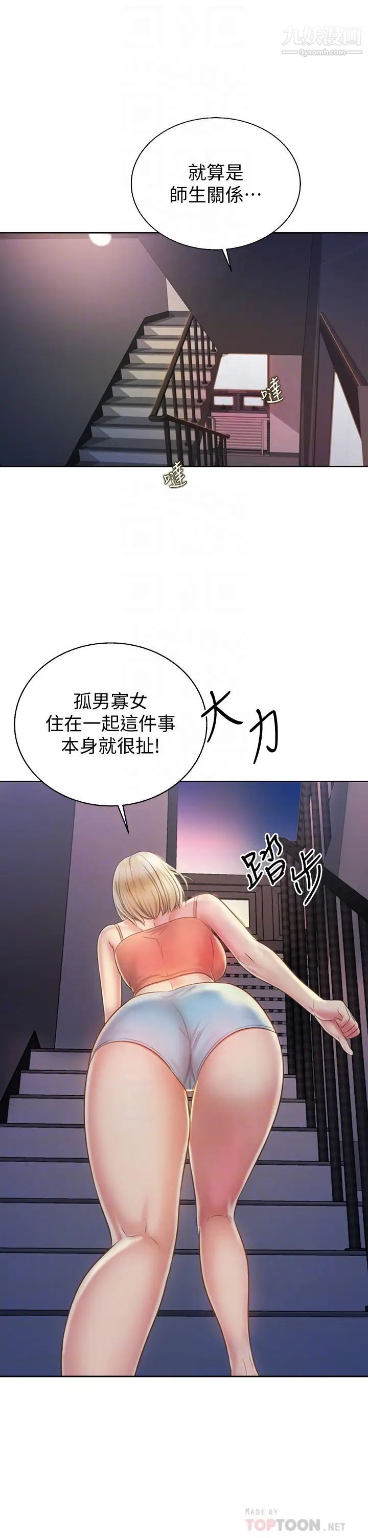 第38話 - 我還沒試過後面…4.jpg