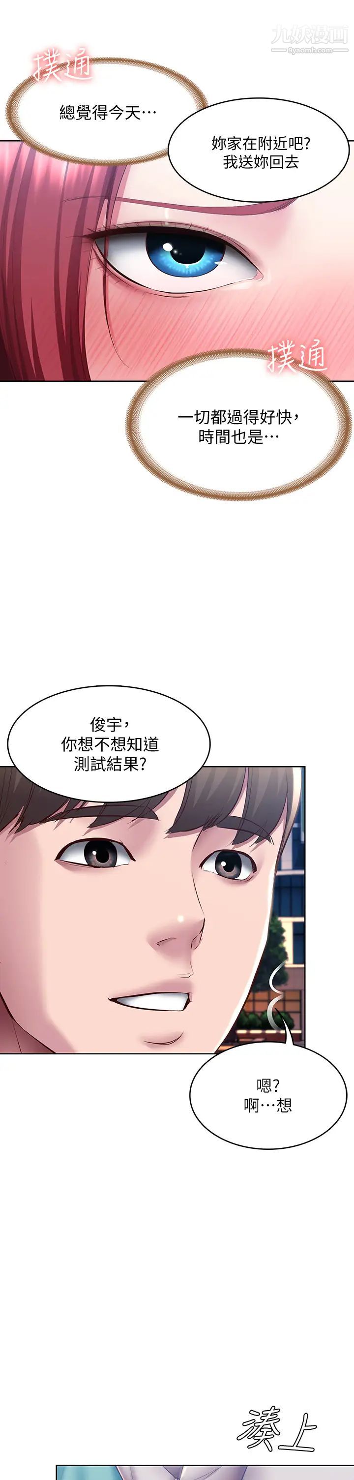 第97話 - 教授淫亂的性愛講座2.jpg