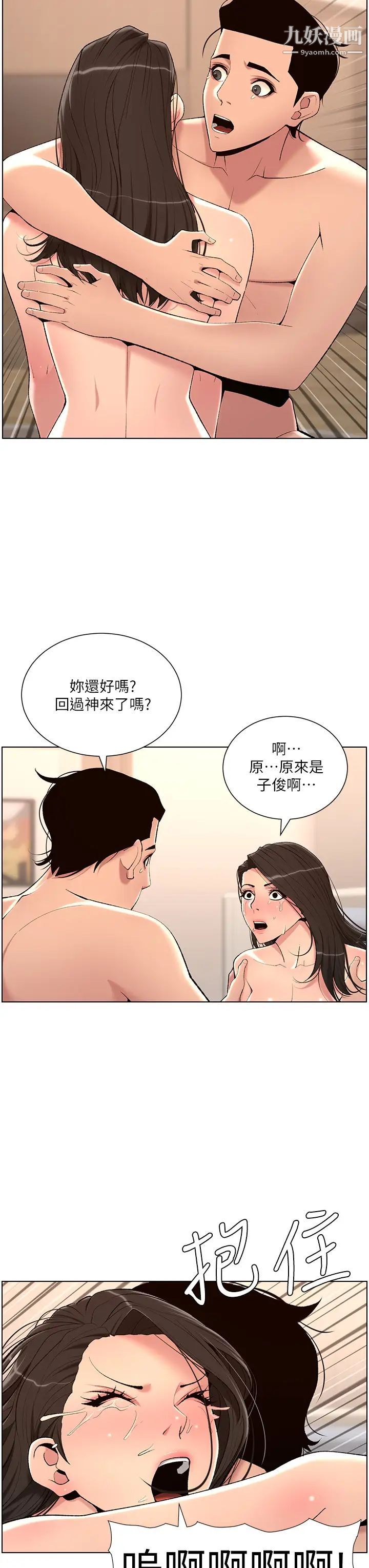 帝王App-第22章-图片28