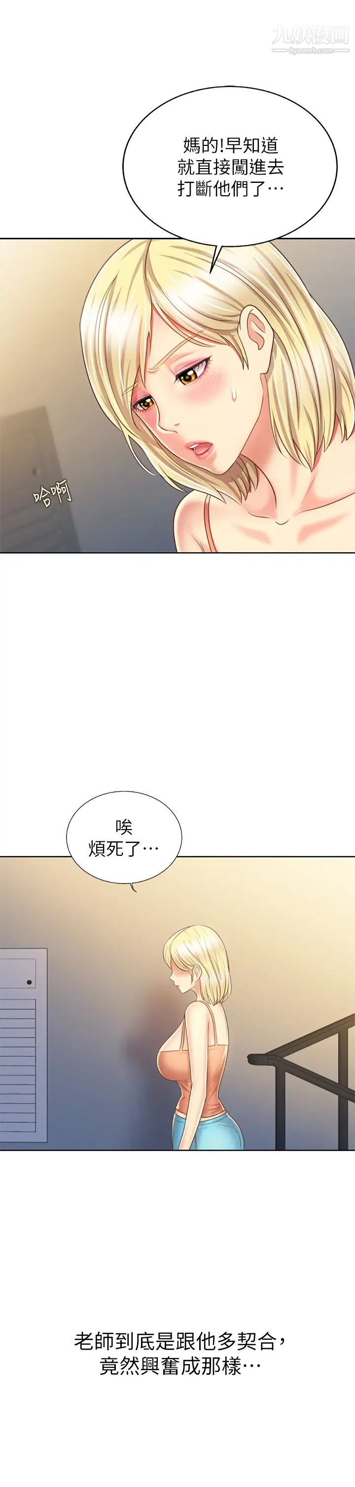 第38話 - 我還沒試過後面…54.jpg