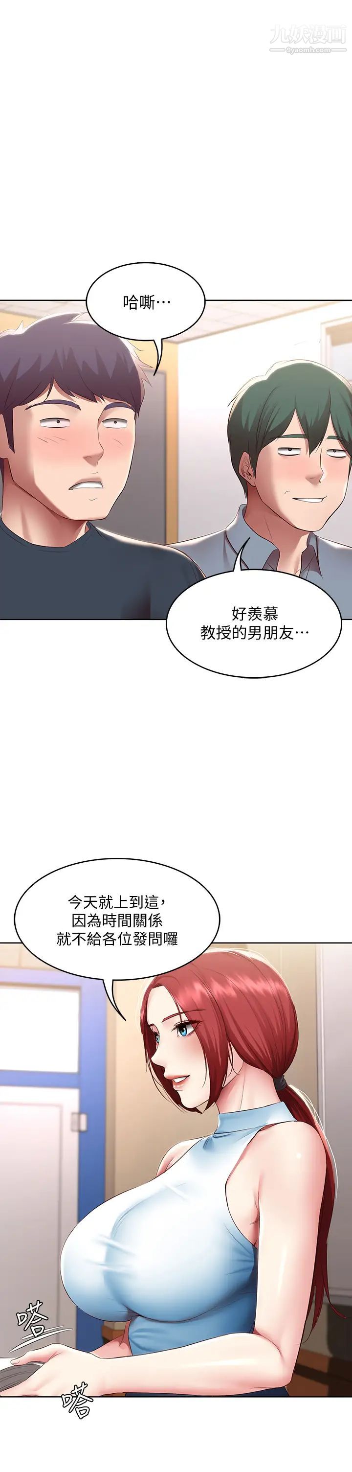 第97話 - 教授淫亂的性愛講座23.jpg