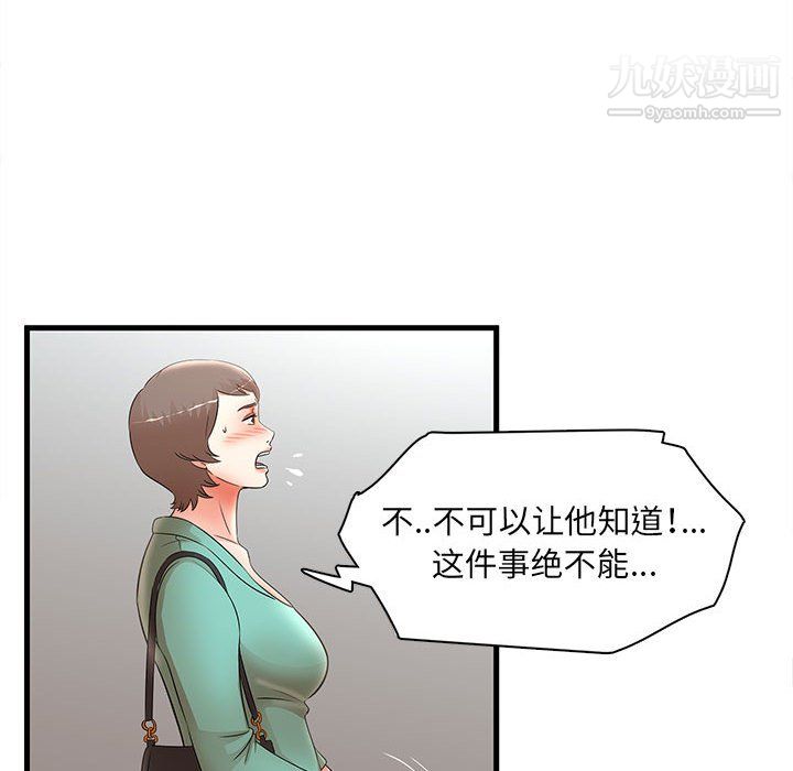 母女的秘密-第30章-图片69