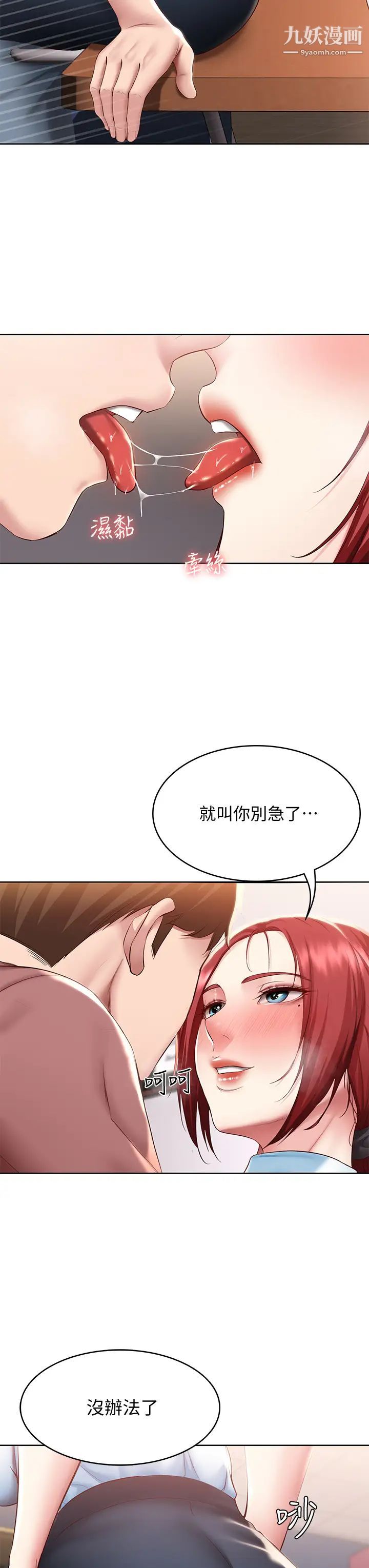 第97話 - 教授淫亂的性愛講座34.jpg