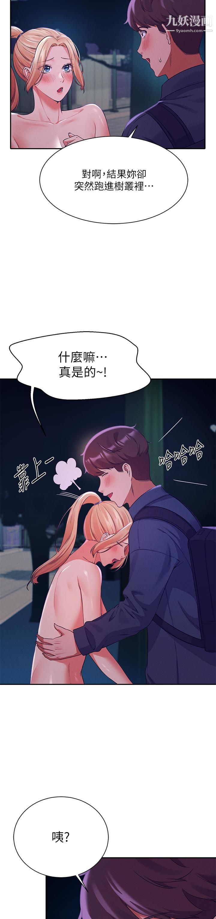 第37話 - 讓人興奮的裸體散步32.jpg