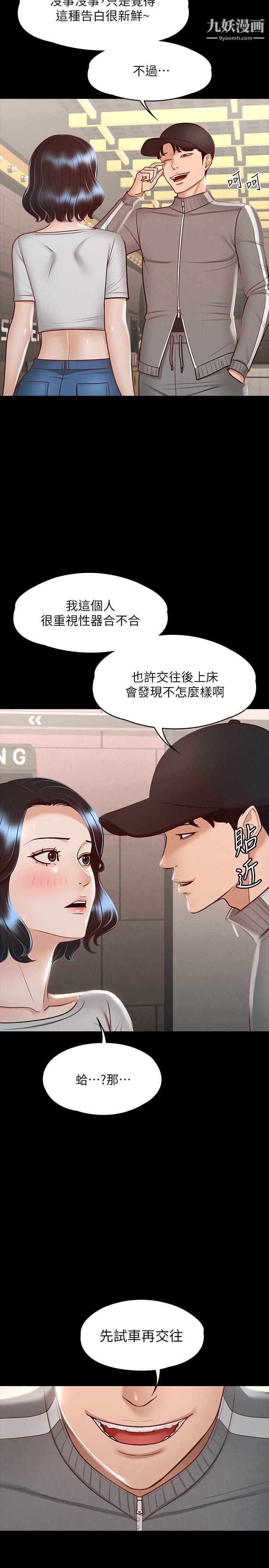 第27話 - 約會的最後是試車26.jpg