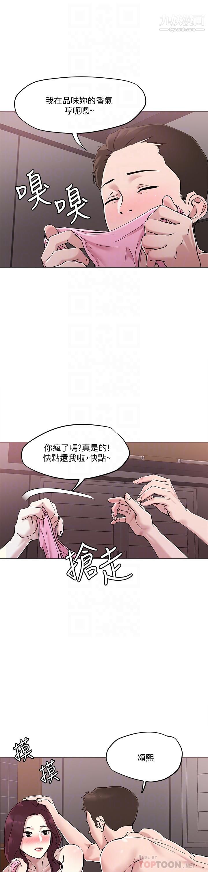 第41話 - 75D的銷魂滋味18.jpg