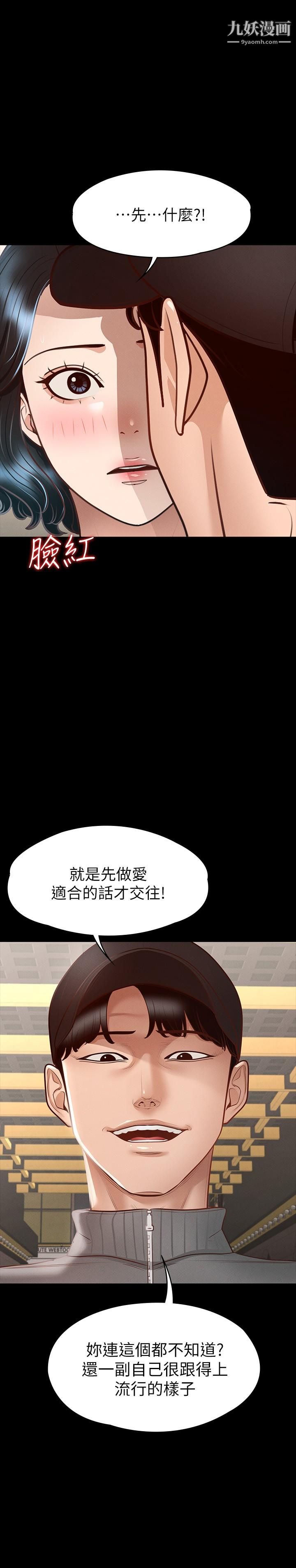 第27話 - 約會的最後是試車27.jpg