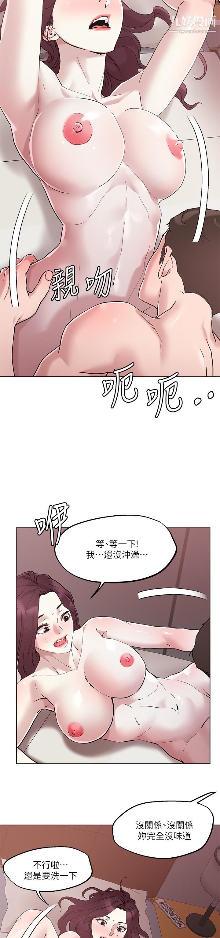 第41話 - 75D的銷魂滋味25.jpg