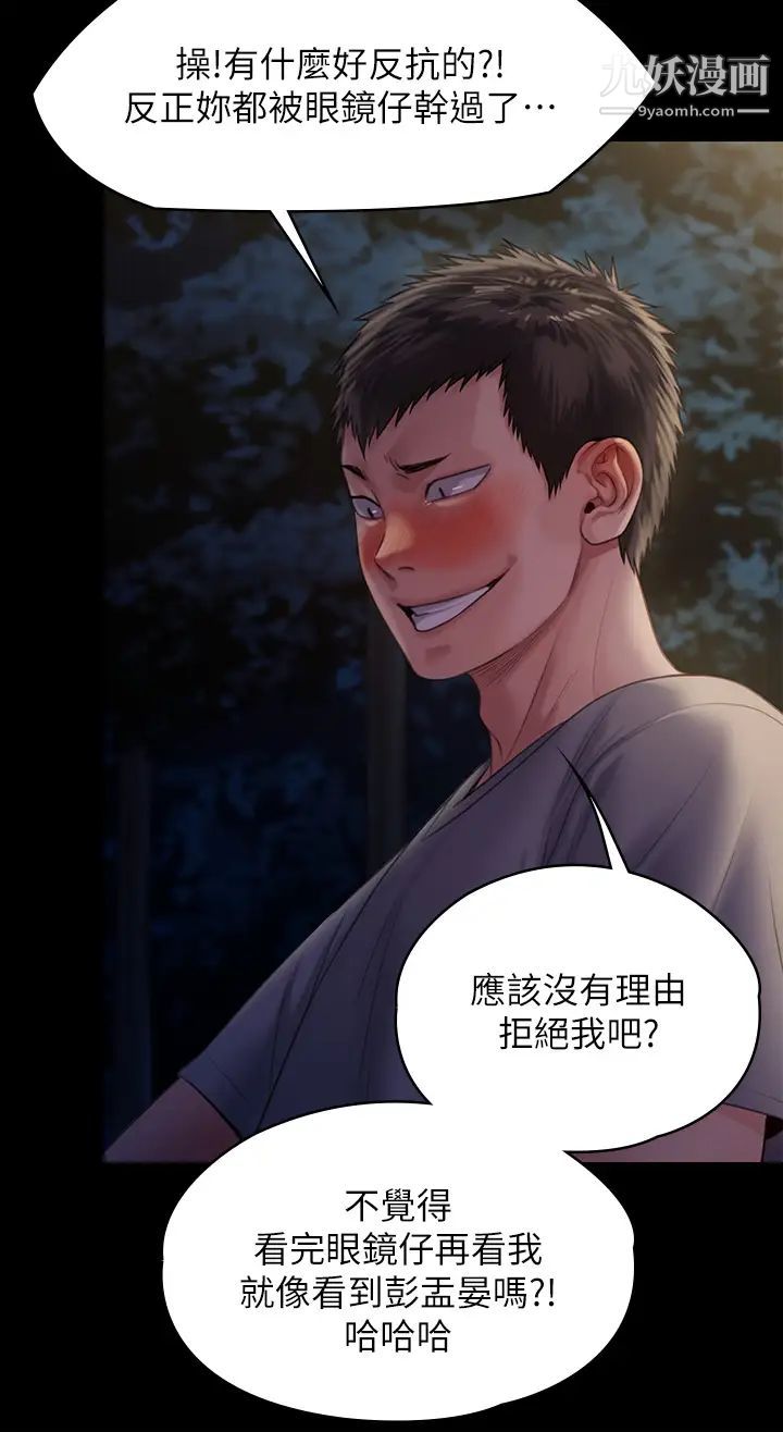 第226話 - 被我撿屍比被豬幹還爽吧!32.jpg