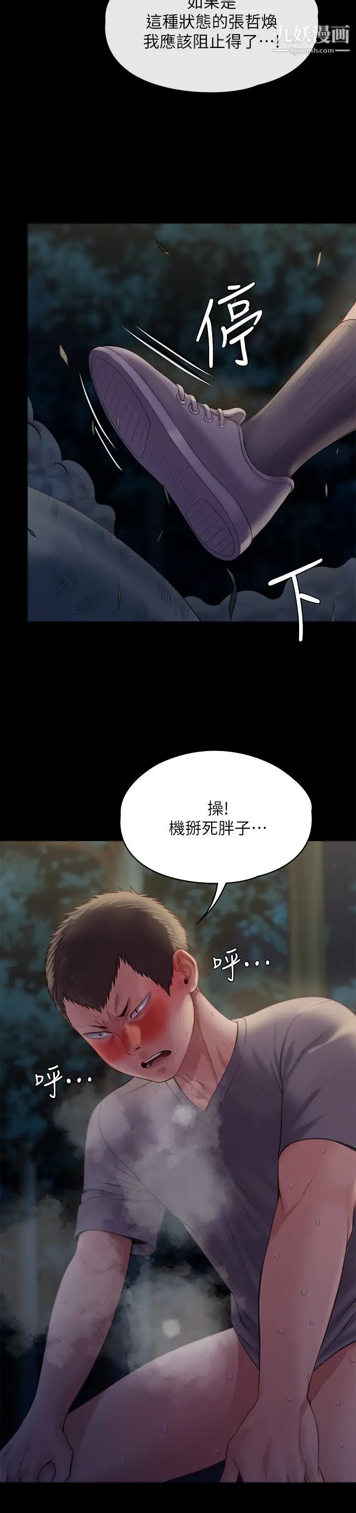 第226話 - 被我撿屍比被豬幹還爽吧!19.jpg