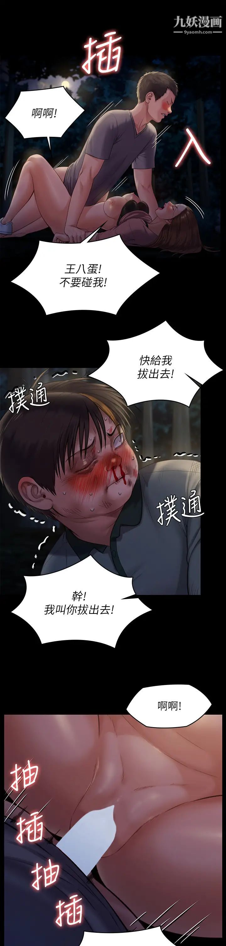 第226話 - 被我撿屍比被豬幹還爽吧!38.jpg