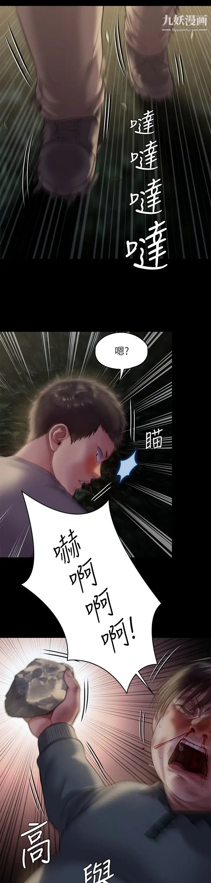 第226話 - 被我撿屍比被豬幹還爽吧!41.jpg