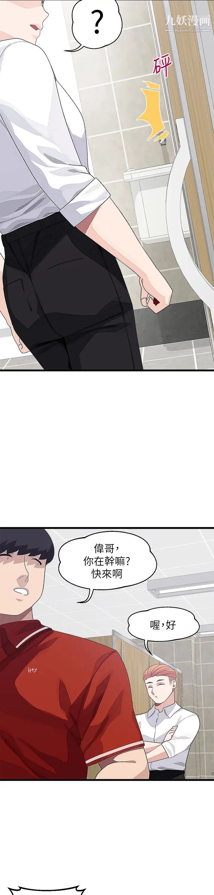 第16話 - 我讓你揉，你快試試看!11.jpg